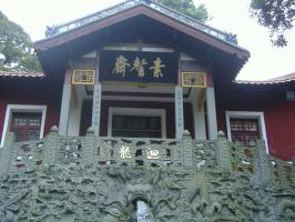 Drum Mountain Fujian China Tour