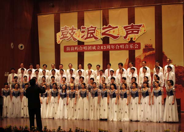 Gulangyu Concert Hall Chorus