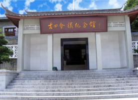 Gutian Congress Site Fujian Travel