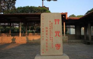 Kaiyuan Temple Fujian Trip