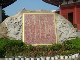 Meizhou Island Matzu Temple Travel