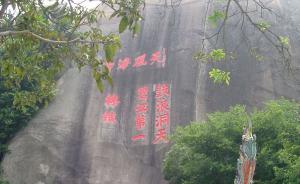 Wuyi Palace Vision