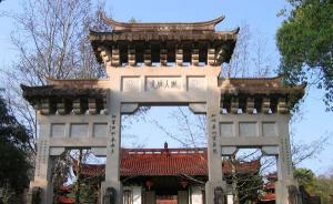 Wuyi Palace Trip