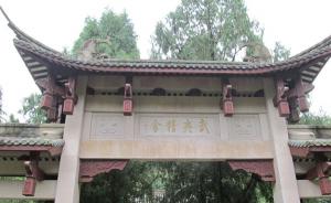 Wuyi Palace View