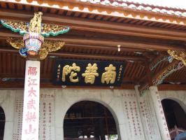 Xiamen Nanputuo Temple Fujian Tour