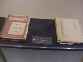 China Tea Museum Book