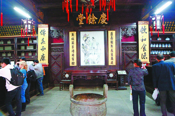Hu Qing Yu Tang TCM Museum Indoor Scene