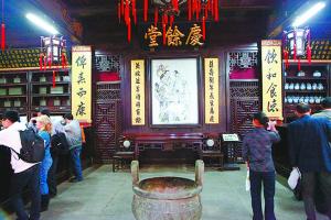 Hu Qing Yu Tang TCM Museum Indoor Scene