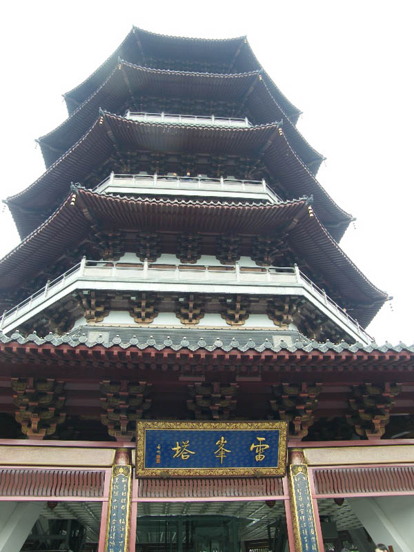 Leifeng Pagoda Vision