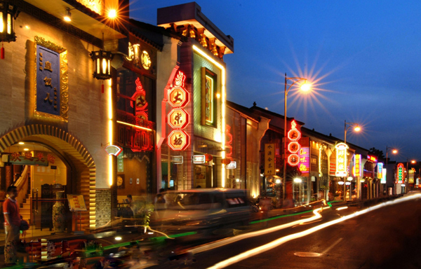 Qinghefang Ancient Street Night View
