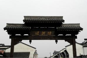Hangzhou Qinghefang Ancient Street Gate