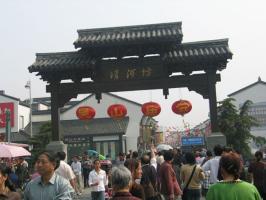 Qinghefang Ancient Street Gate