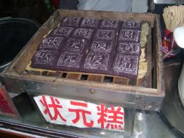 Qinghefang Ancient Street Snack