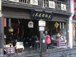 Qinghefang Ancient Street Store