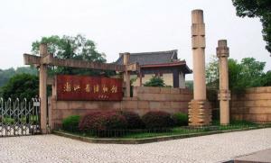 Zhejiang Provincial Museum Scenery