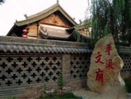 Confucian Temple Impression 