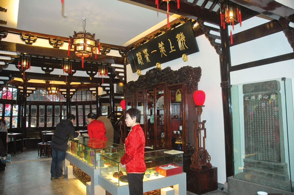Shanghai Huxinting Tea House