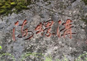 Garze Hailuogou Valley China Tours