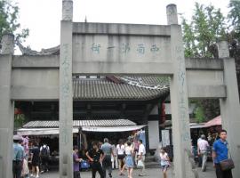 Jinli Old Street Memorial Gateway