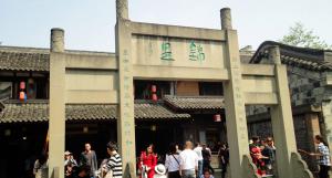 China Jinli Old Street