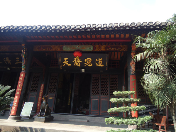 Sichuan Qingyanggong Palace