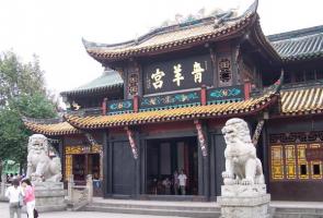 Gate Of Qingyanggong Palace