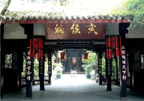 Wuhouci Temple China Travel