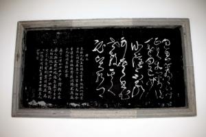 Suzhou Silk Museum Stone Inscription