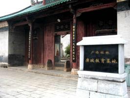 Guilin Gongcheng Zhou Wang Temple