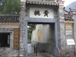 Huangyao Ancient Town Entrance
