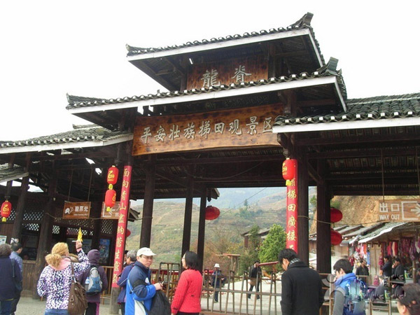 The Entrance of Longsheng Pingan Zhuang Village