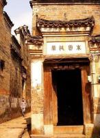 The Houses Of Xingan Qin Family Complex