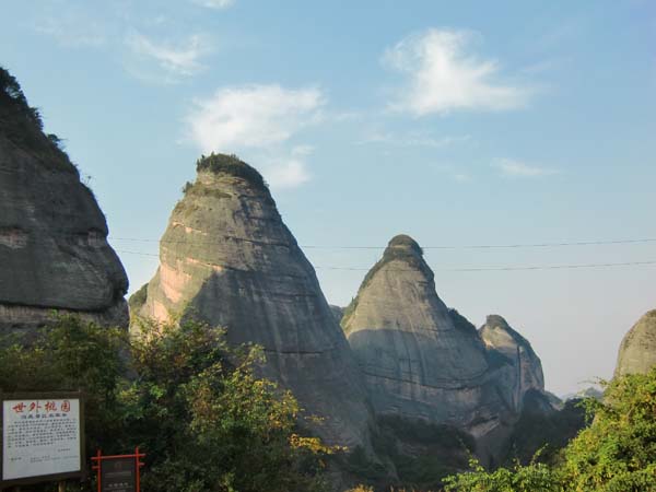 Ziyuan National Geopark