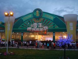 Harbin International Beer Festival Gate