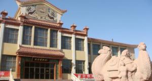 Dunhuang Museum Silk Road China