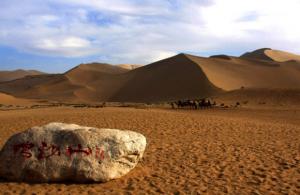 Echoing Sand Mountain Dunhuang
