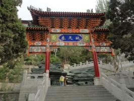 White Pagoda Hill in Lanzhou