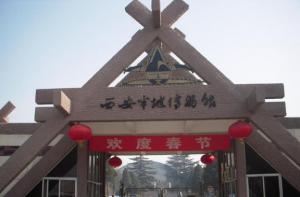 Banpo Village Xian Shaanxi