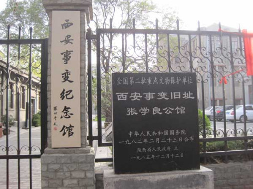 Xian Incident Memorial Hall Gate 