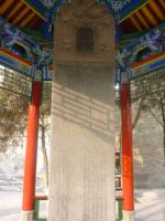 Xiangyang Museum Stele 