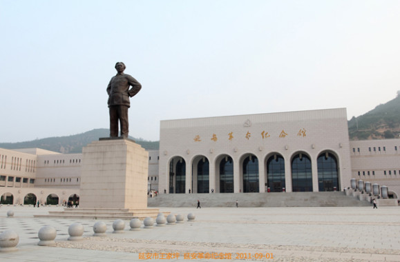 Yan'an Revolutionary Memorial Hall