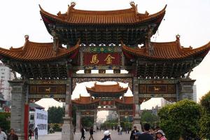 Kunming Jinma Biji Arch Look