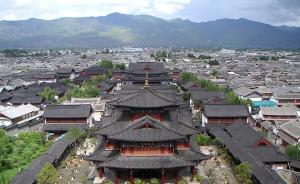 Lijiang Ancient City Scope