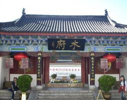 Lijiang Ancient City Eye