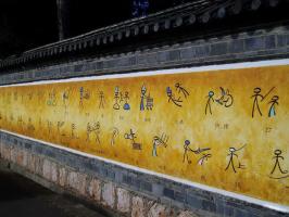 Lijiang Mural Paintings 