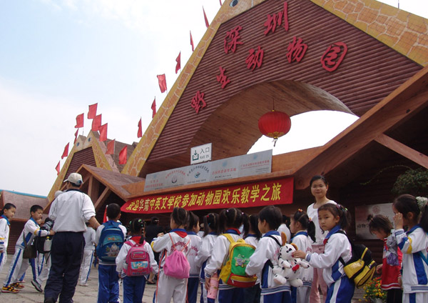 Shenzhen Safari Wildlife Park Tourists