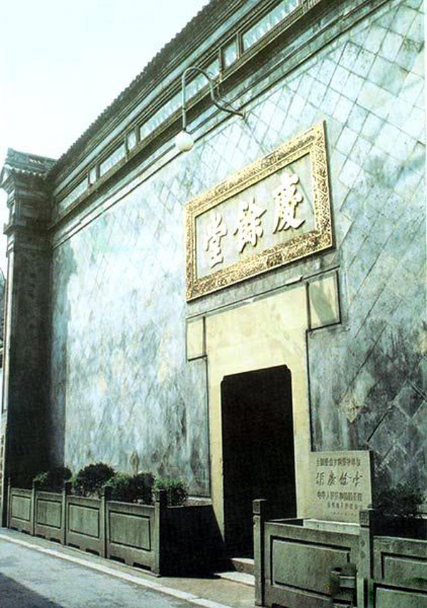 Hu Qing Yu Tang TCM Museum Construction