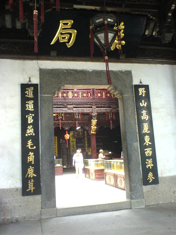 Hu Qing Yu Tang TCM Museum Pharmacy