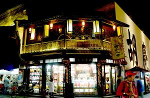 Hu Qing Yu Tang TCM Museum Chinese Medicinal Herbs