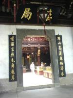 Hu Qing Yu Tang TCM Museum Pharmacy
